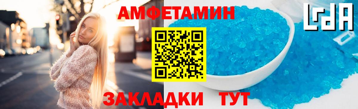 Amphetamine 97% Фролово