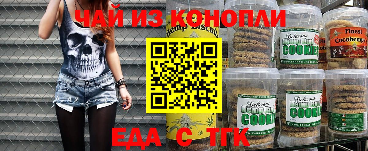 Canna-Cookies марихуана  Вход с VPN  Фролово 