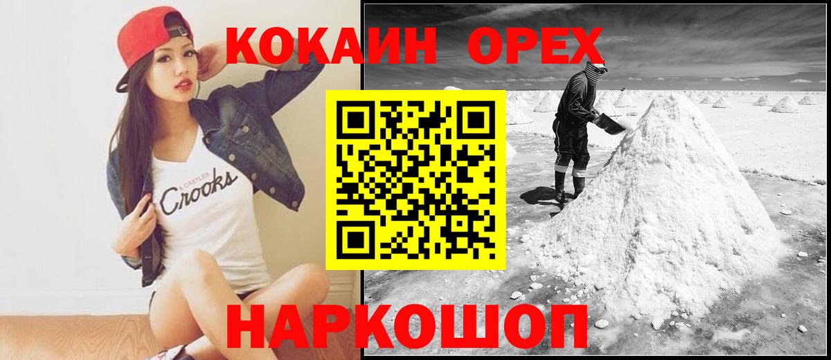 Фролово  КОКАИН Боливия  Кокаин  Вход с VPN 
