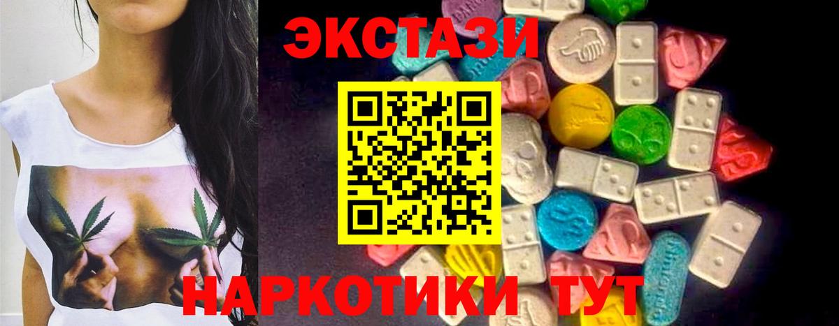 Фролово  Ecstasy Cube  ЭКСТАЗИ  Вход с VPN 