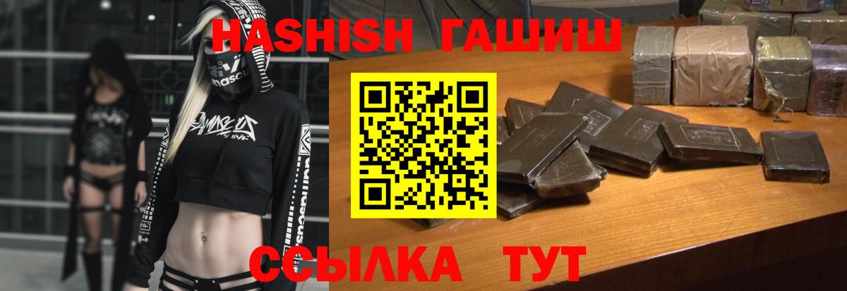 ГАШ  Вход с VPN  Фролово  Гашиш убойный 