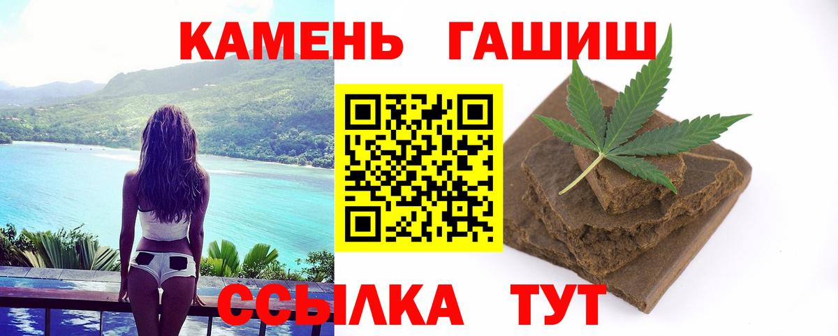 Гашиш гашик Фролово