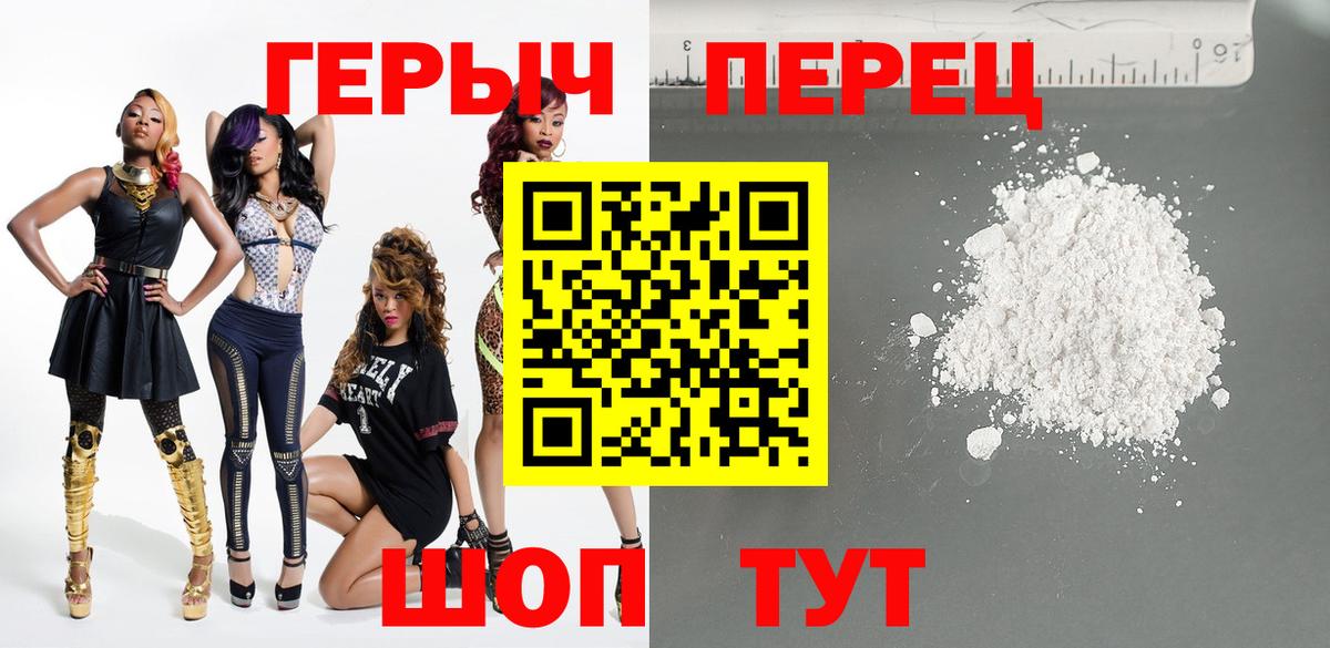ГЕРОИН VHQ Фролово