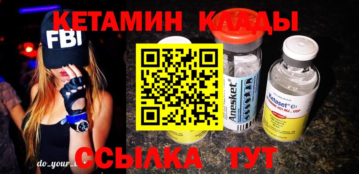 КЕТАМИН ketamine Фролово