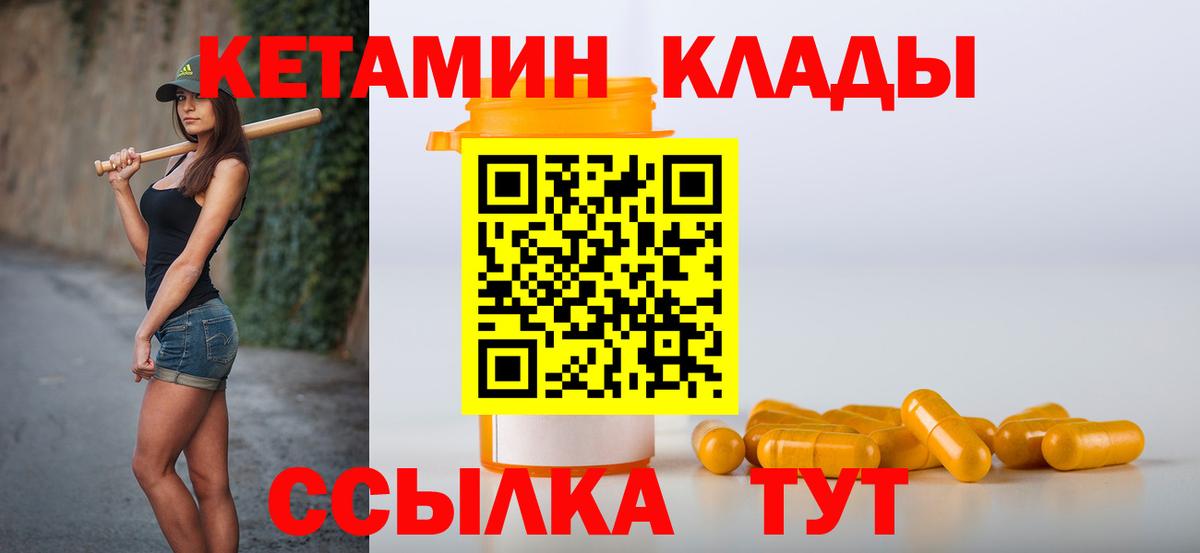 КЕТАМИН ketamine  сайты даркнета наркотические препараты  Фролово  Вход с VPN 