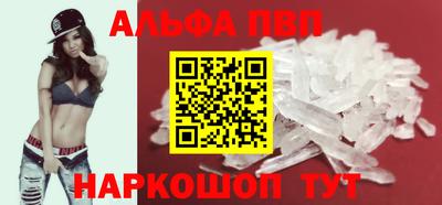 ALPHA PVP Бугуруслан