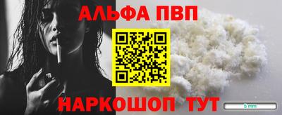 ALPHA PVP Бугуруслан