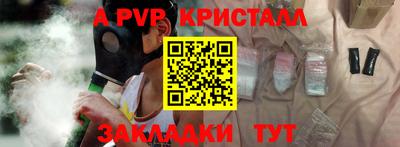 ALPHA PVP Бугуруслан