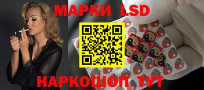 марки lsd Бузулук