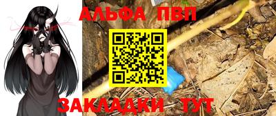 ALPHA PVP Бугуруслан