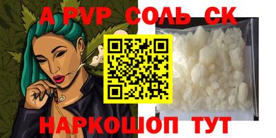 ALPHA PVP Бугуруслан