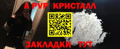 ALPHA PVP Бугуруслан