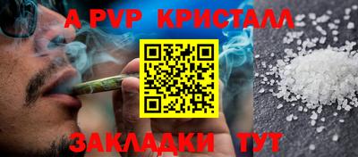 ALPHA PVP Бугуруслан