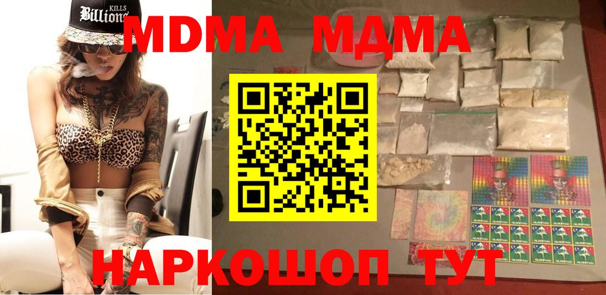 MDMA кристаллы Фролово