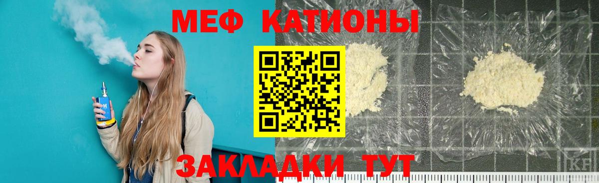 МЯУ-МЯУ мяу мяу  Вход с VPN  Фролово  Меф  МЕФ мука 
