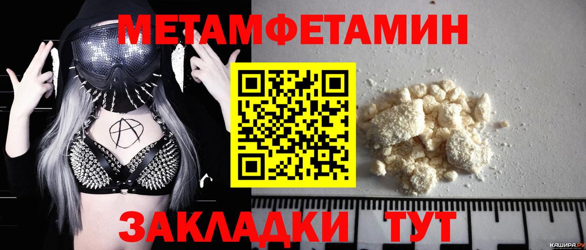 МЕТАМФЕТАМИН винт Фролово