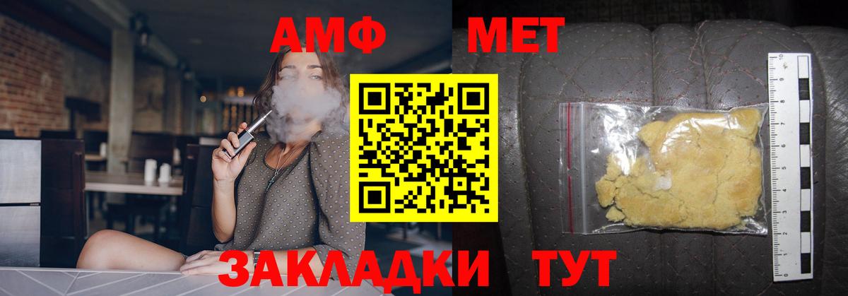 Фролово  Метамфетамин пудра  Вход с VPN 