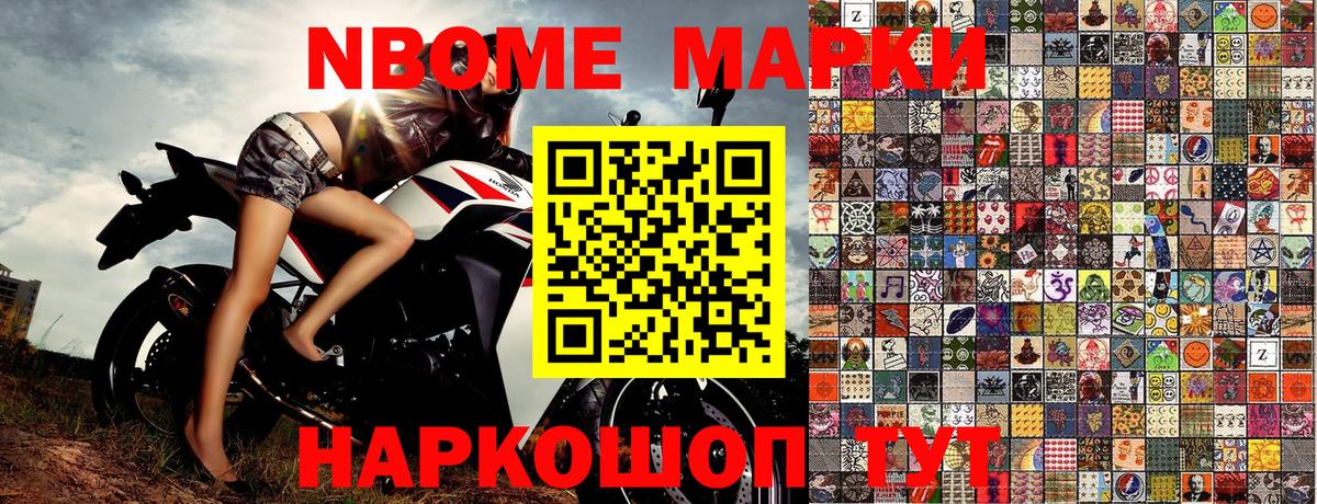 Марки N-bome 1,8мг  Марки N-bome  Фролово  Марки N-bome 1,8мг  Вход с VPN 