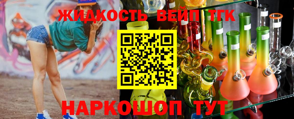 ТГК жижа  Дистиллят ТГК концентрат  Вход с VPN  Фролово 
