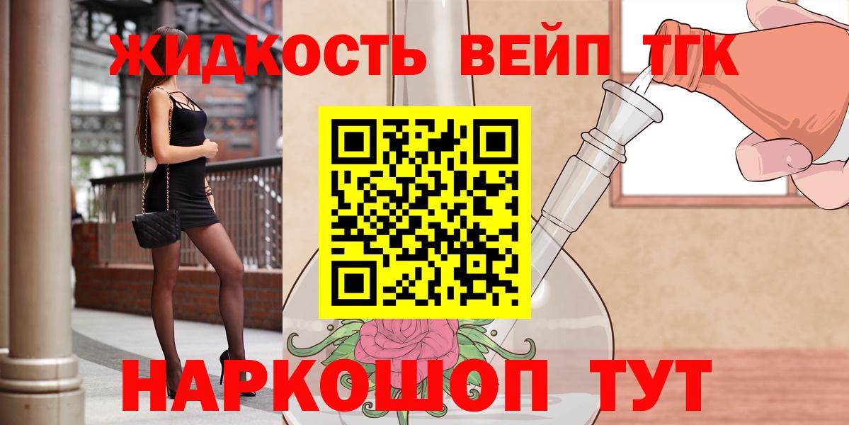 Дистиллят ТГК вейп Фролово